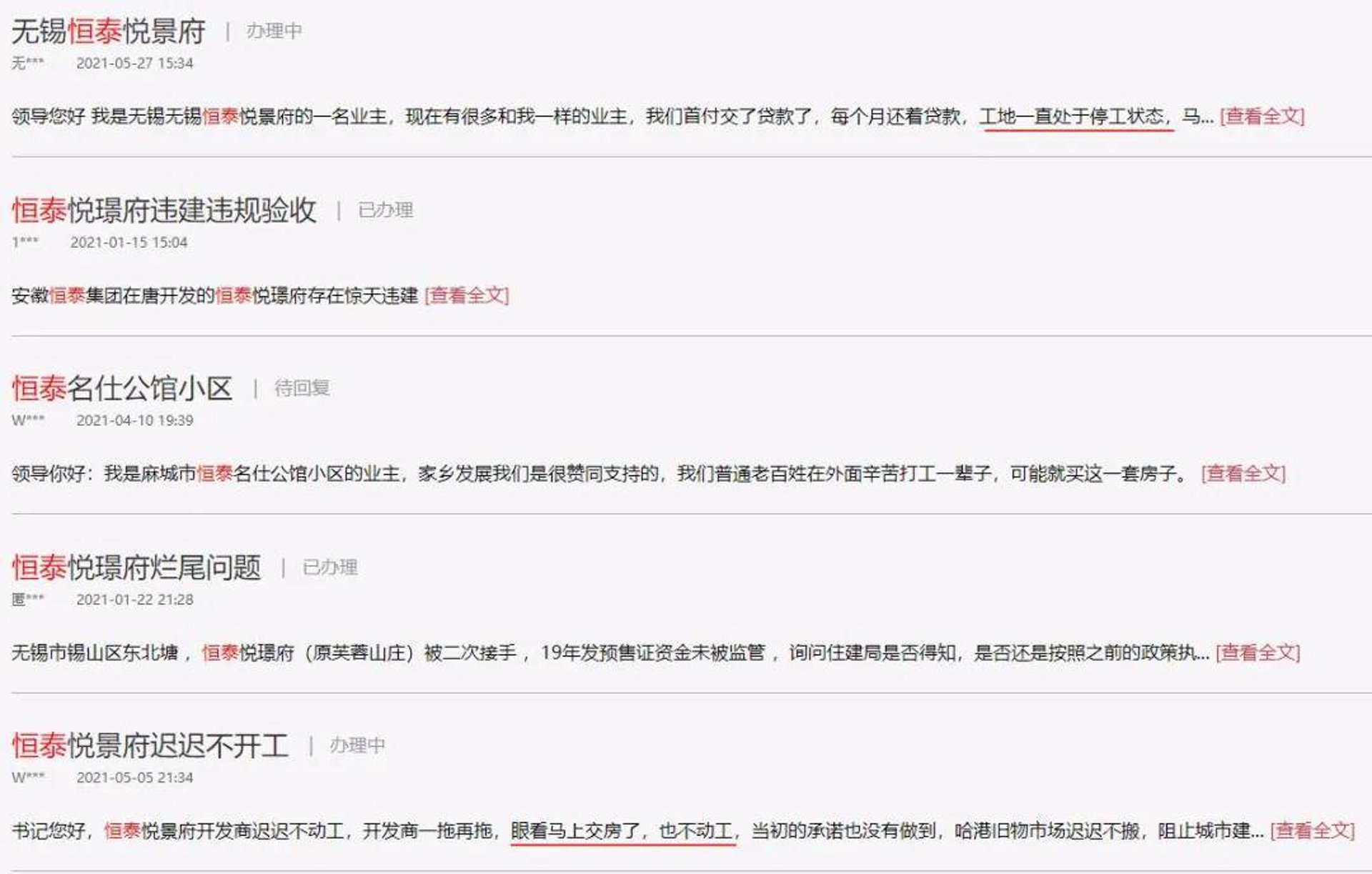 恒泰管道